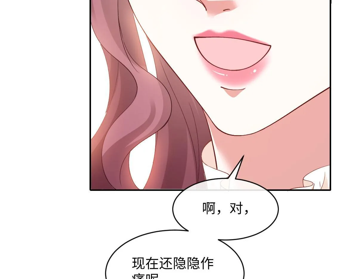 60 宴会前的危机 第16页