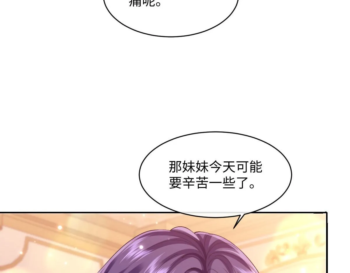 60 宴会前的危机 第17页