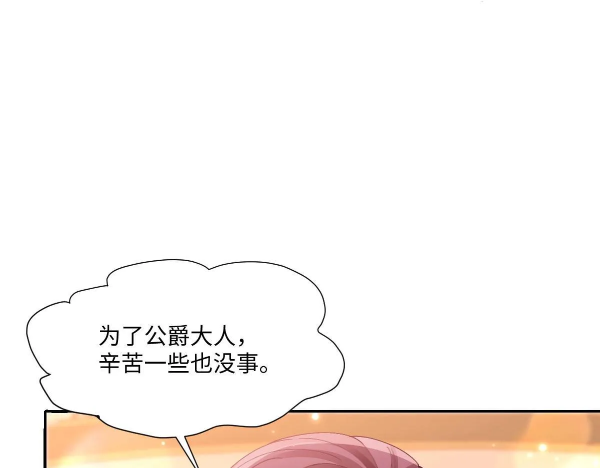 60 宴会前的危机 第20页