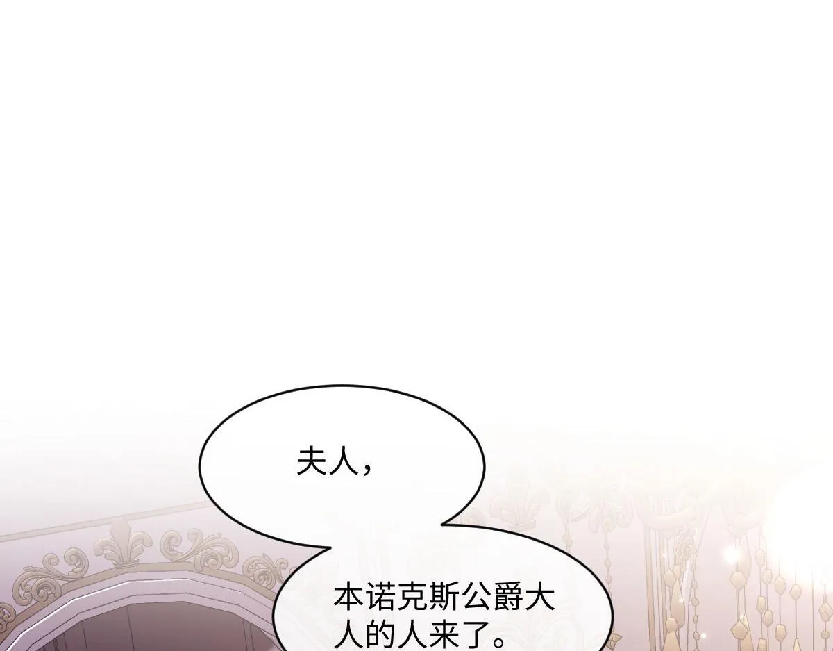 60 宴会前的危机 第23页