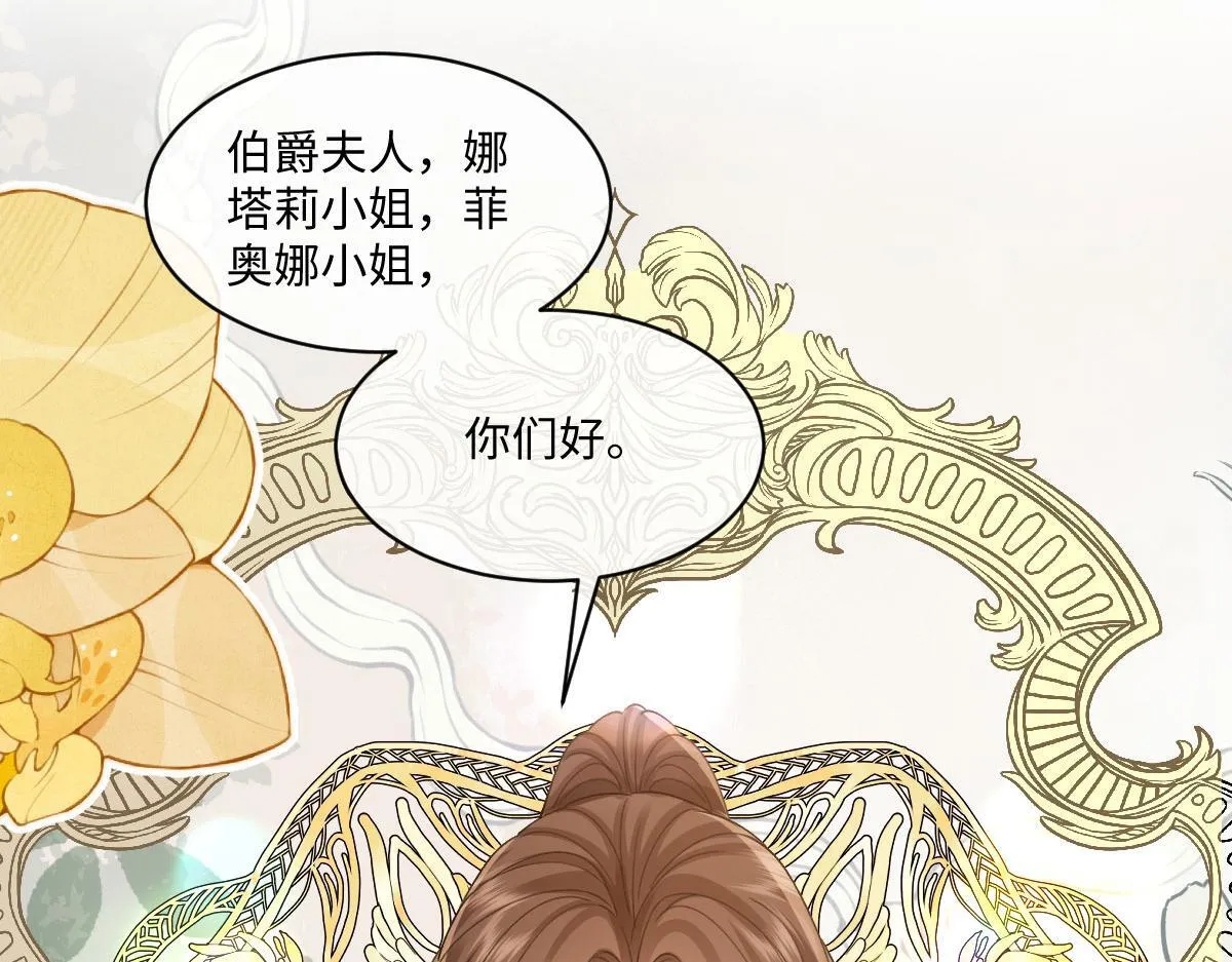 60 宴会前的危机 第27页
