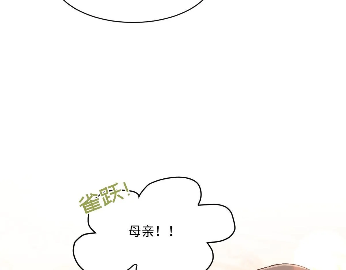 60 宴会前的危机 第37页