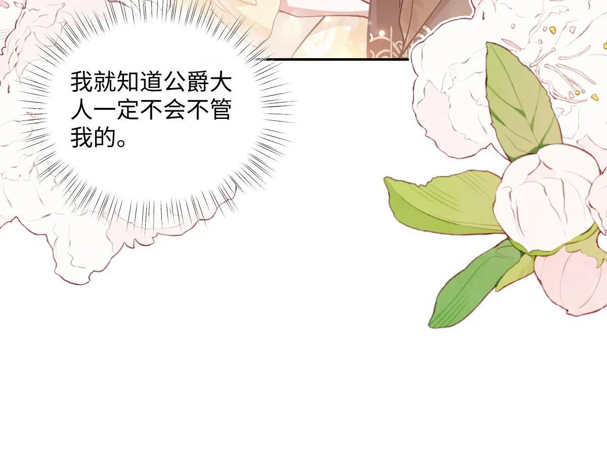 60 宴会前的危机 第40页