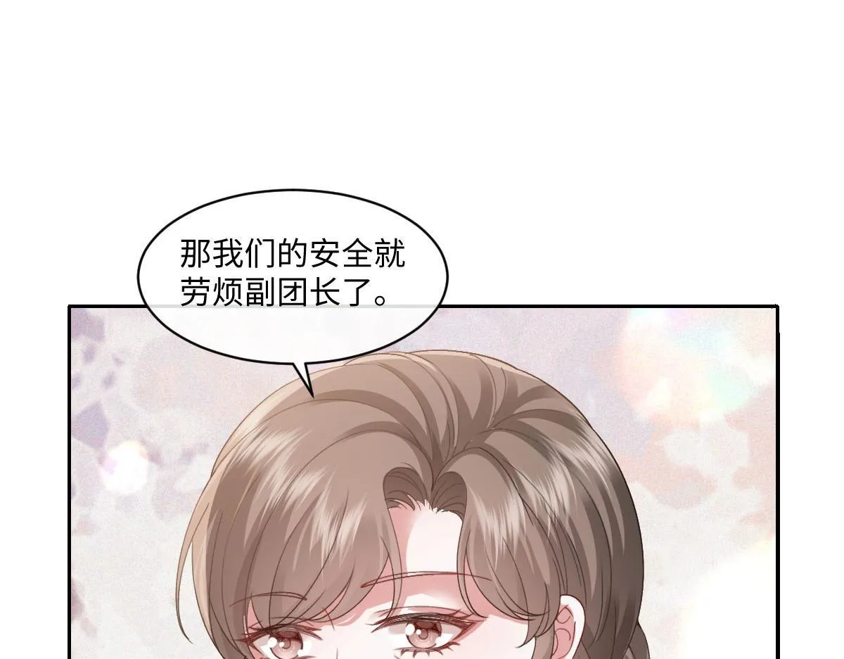 60 宴会前的危机 第41页