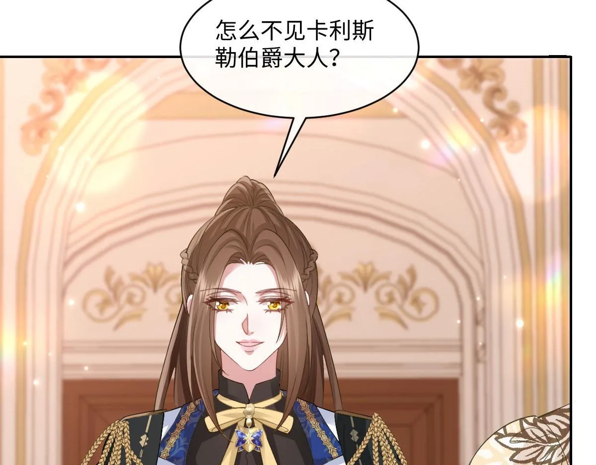 60 宴会前的危机 第46页
