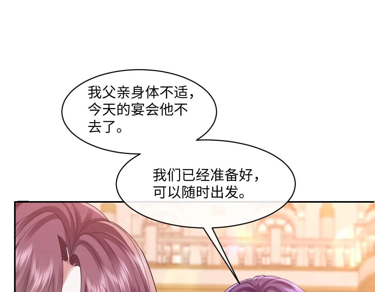 60 宴会前的危机 第48页