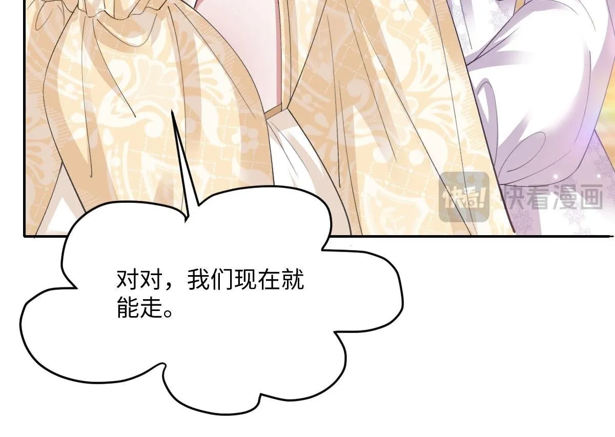 60 宴会前的危机 第50页