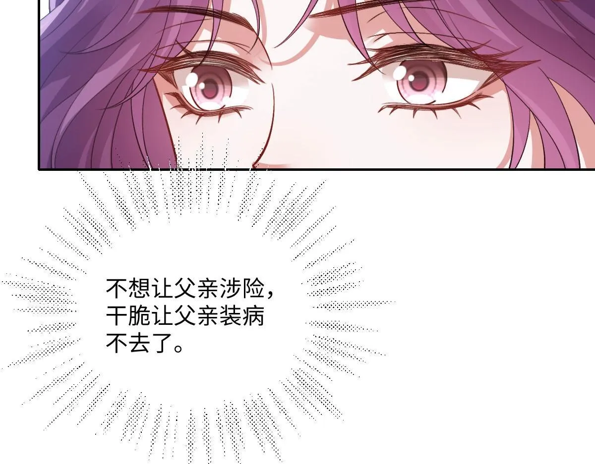 60 宴会前的危机 第52页