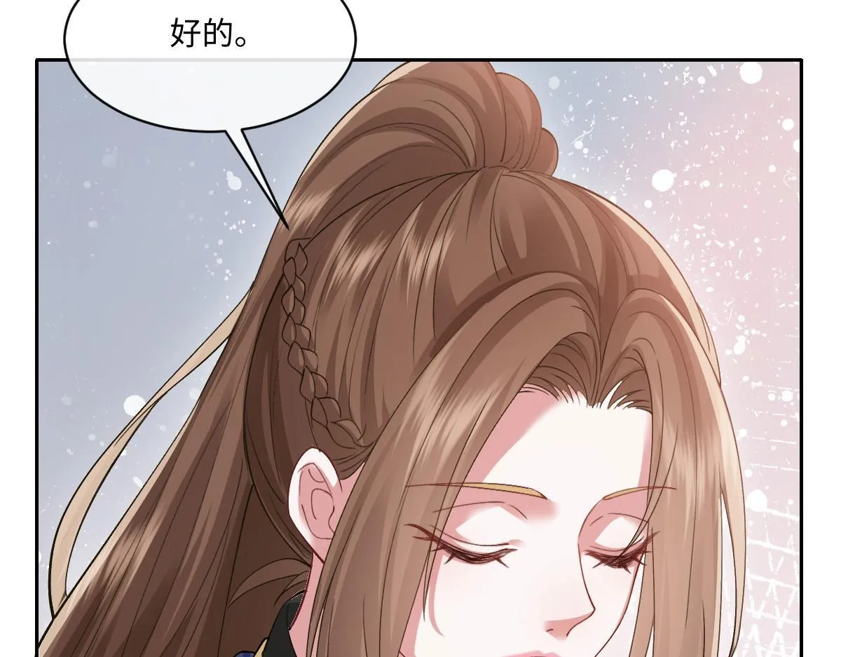 60 宴会前的危机 第54页