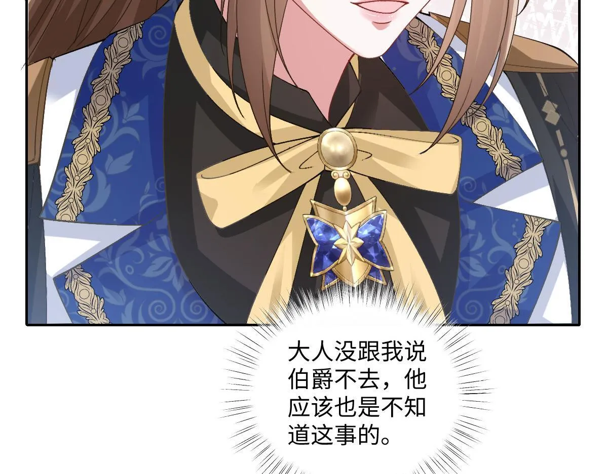60 宴会前的危机 第55页