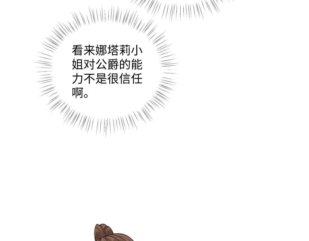 60 宴会前的危机 第56页
