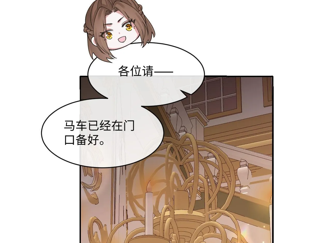 60 宴会前的危机 第57页