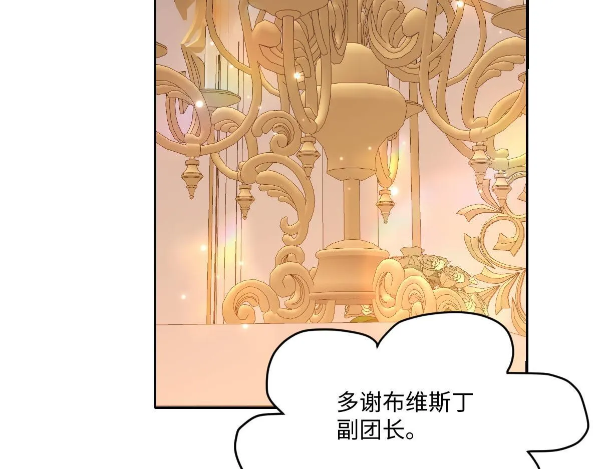 60 宴会前的危机 第58页