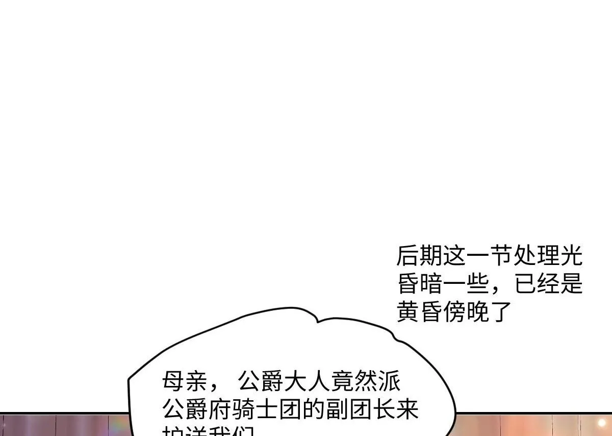 60 宴会前的危机 第64页