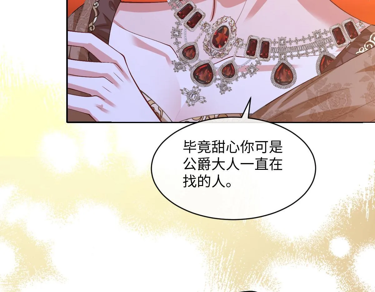 60 宴会前的危机 第69页
