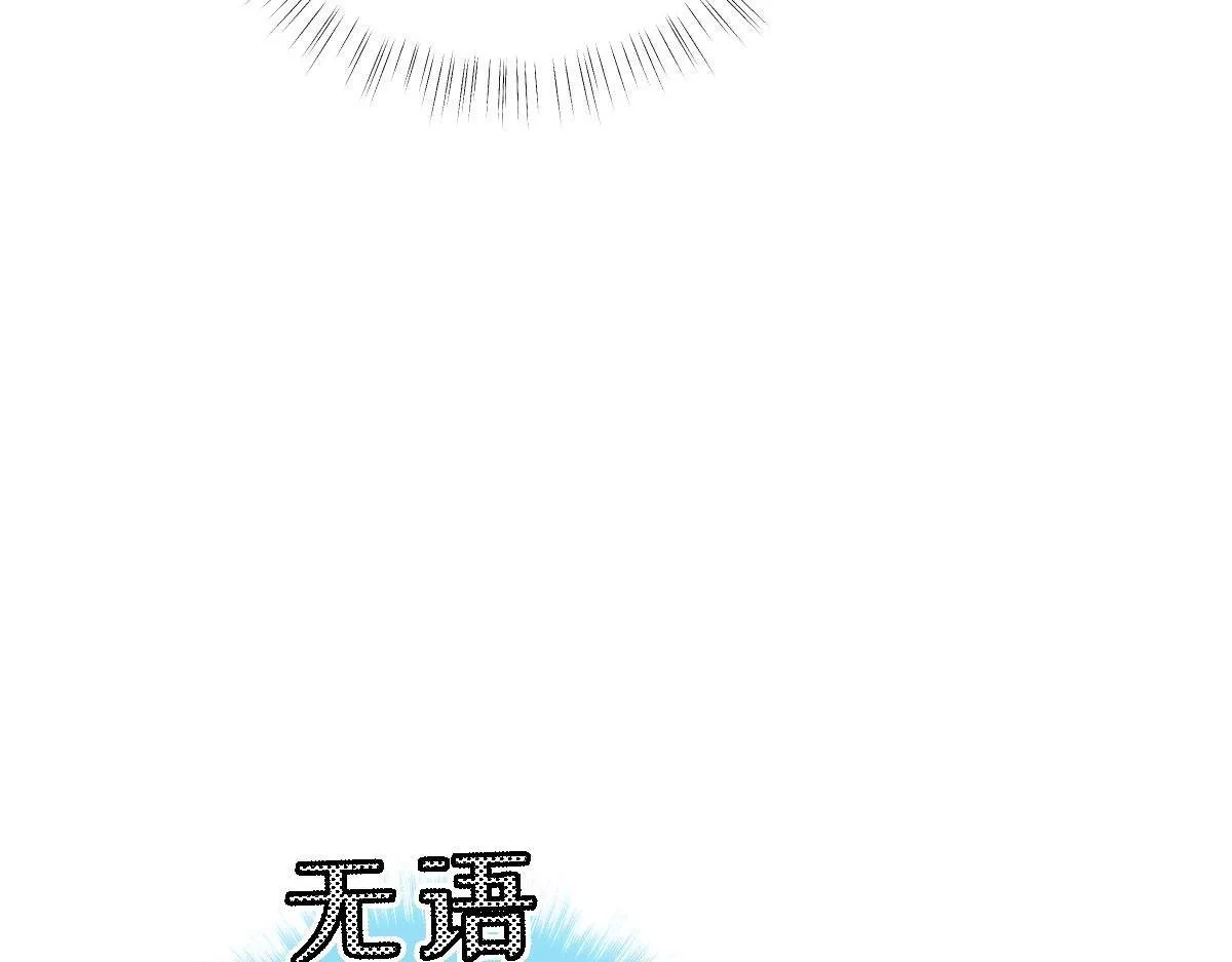 60 宴会前的危机 第72页