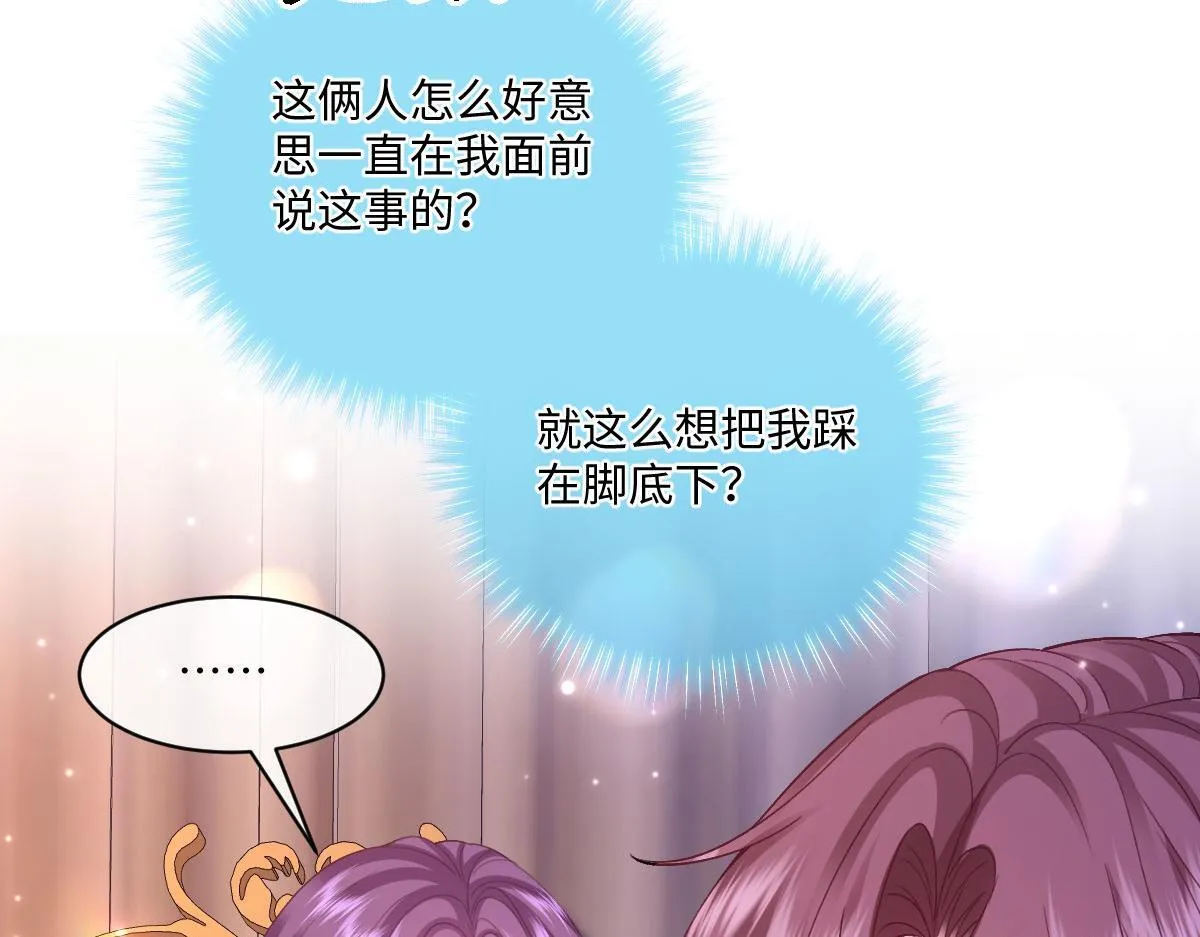 60 宴会前的危机 第73页