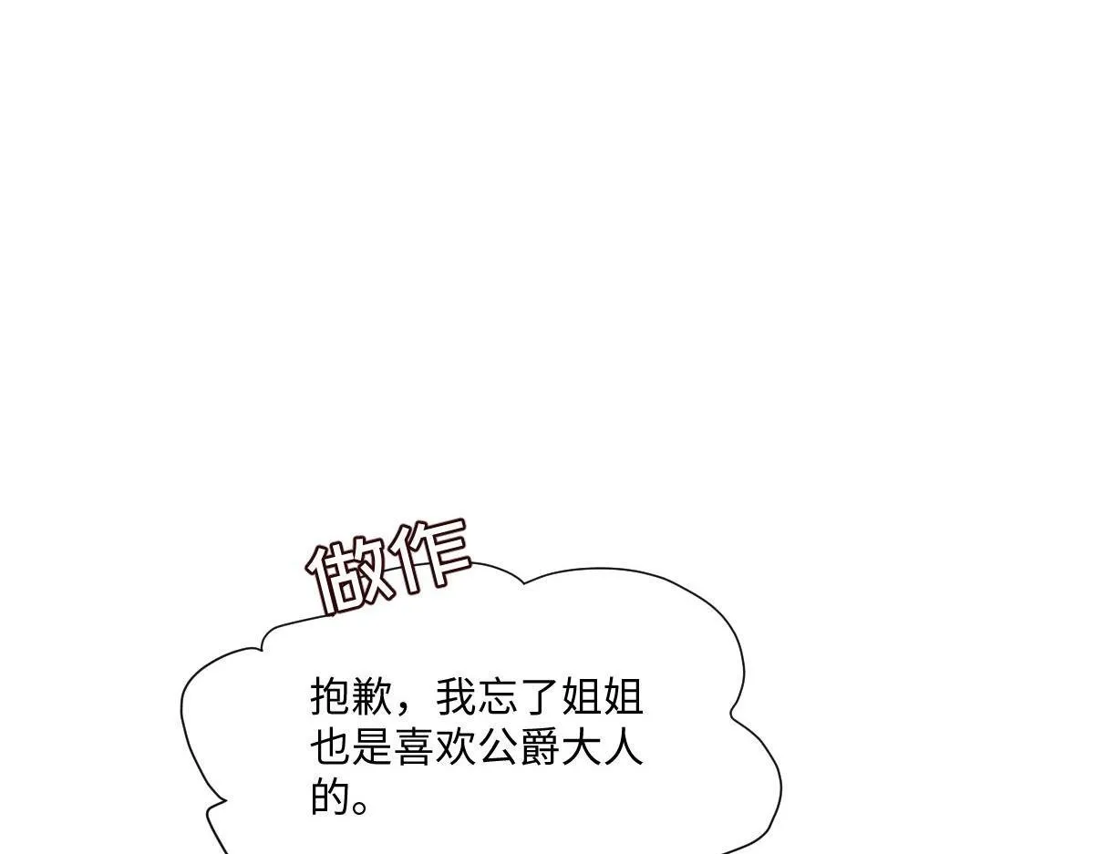 60 宴会前的危机 第76页