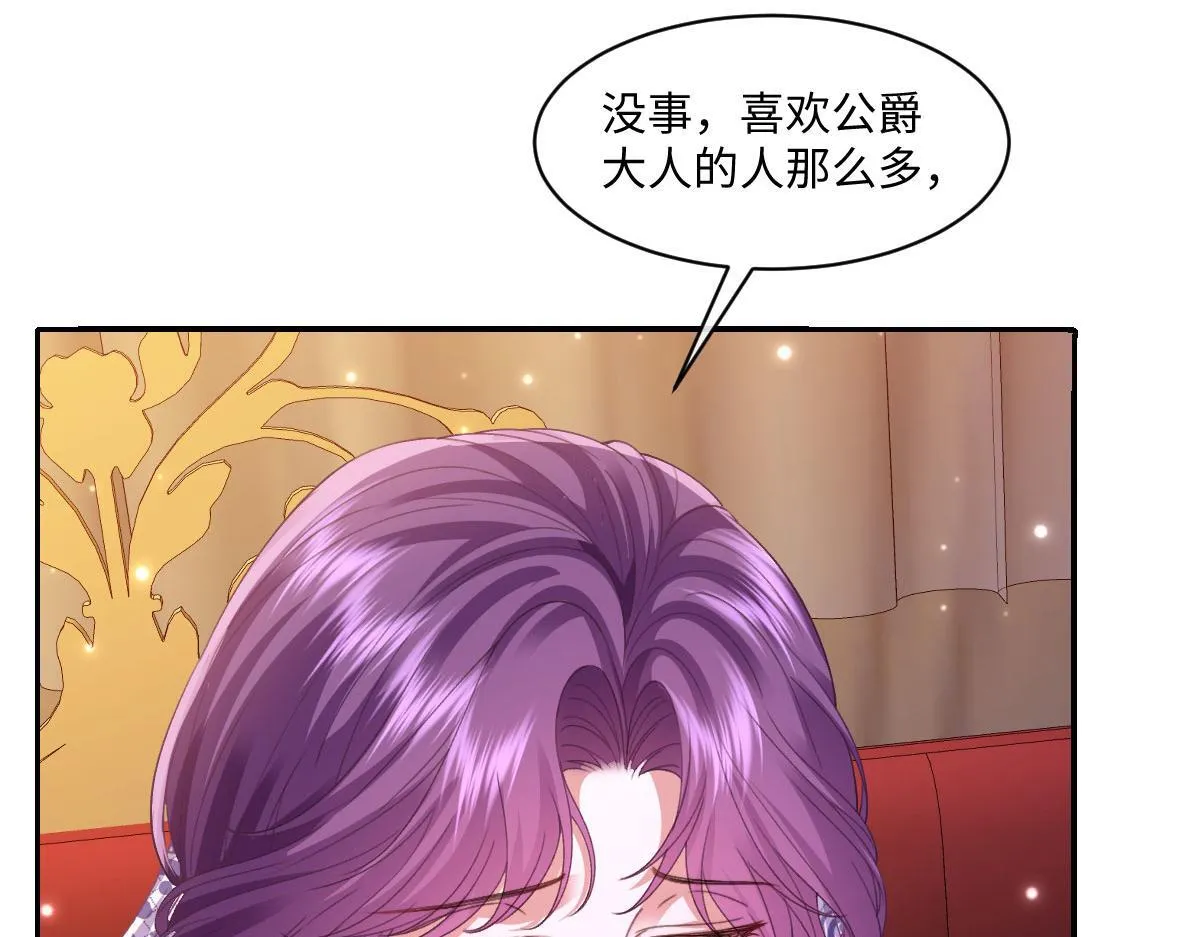 60 宴会前的危机 第79页