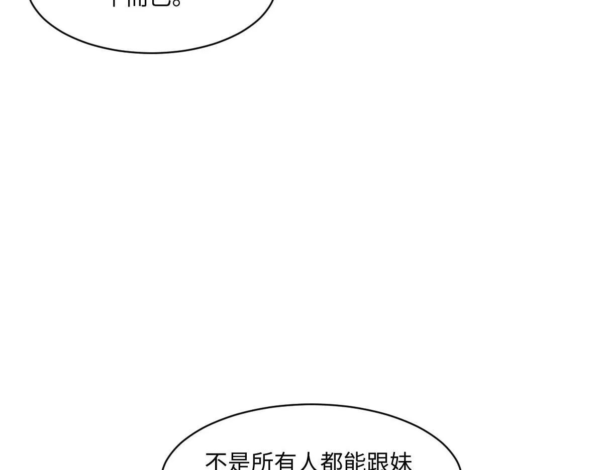 60 宴会前的危机 第81页