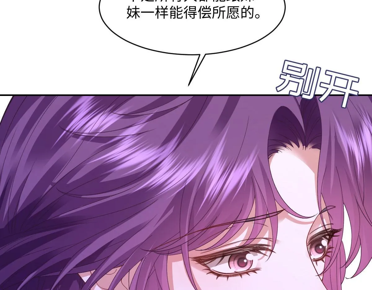60 宴会前的危机 第82页