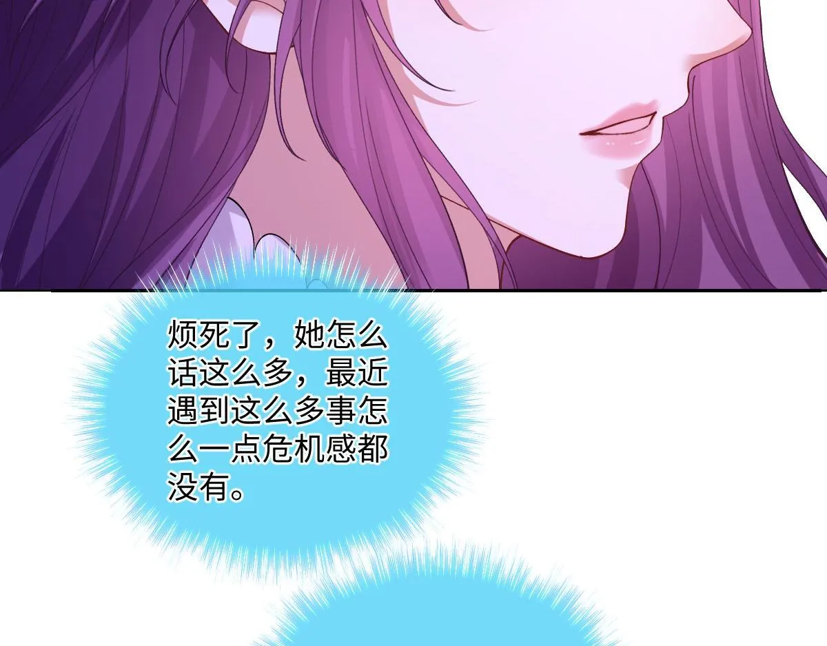 60 宴会前的危机 第83页