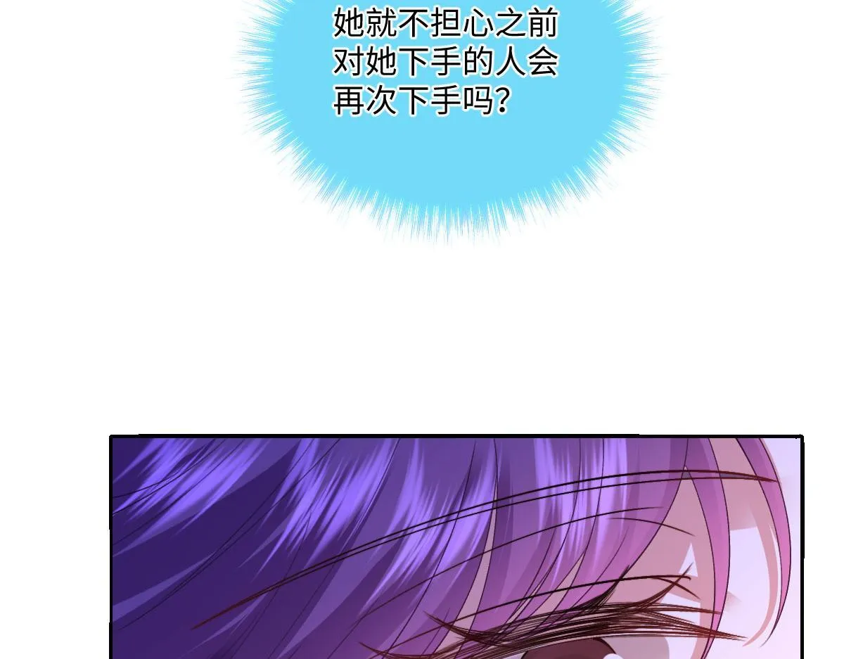 60 宴会前的危机 第84页