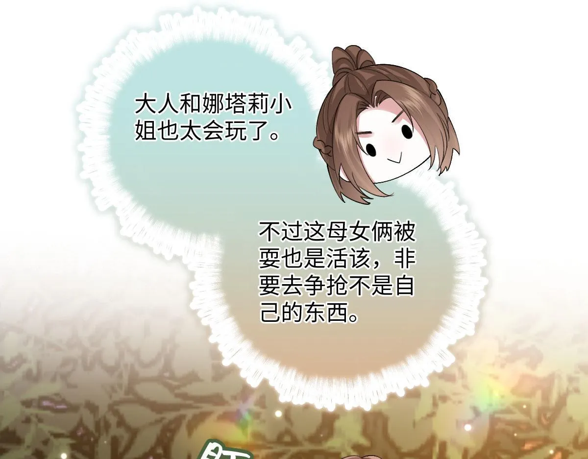 60 宴会前的危机 第86页