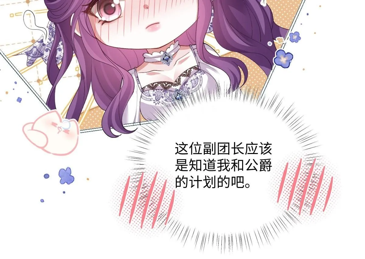 60 宴会前的危机 第90页