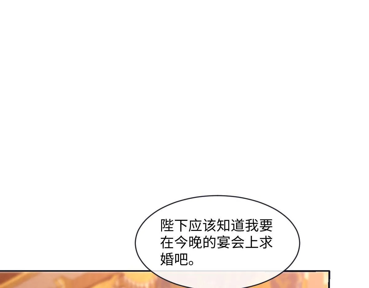 60 宴会前的危机 第118页
