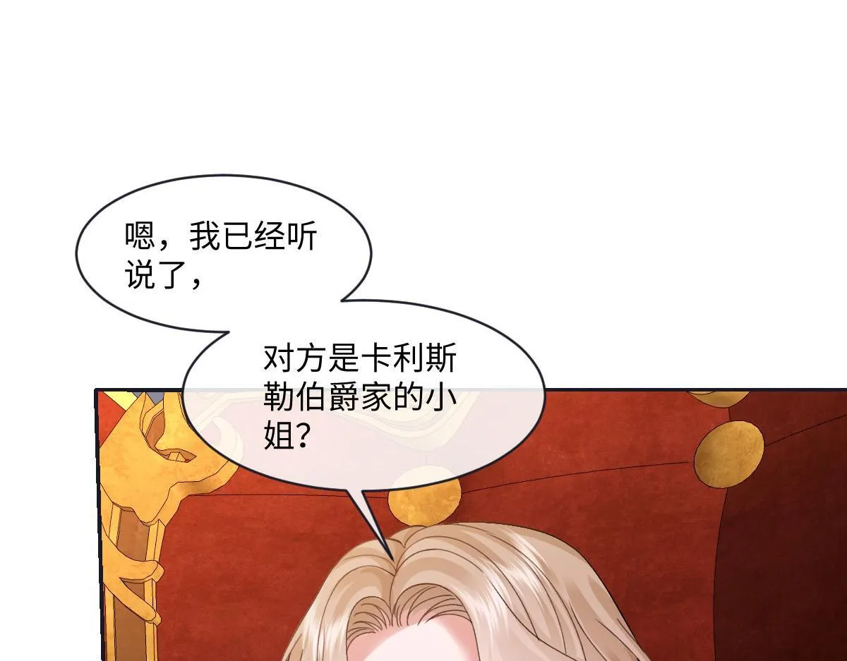 60 宴会前的危机 第121页