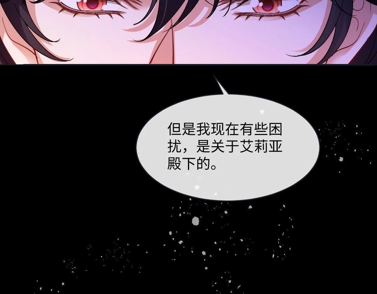 60 宴会前的危机 第125页