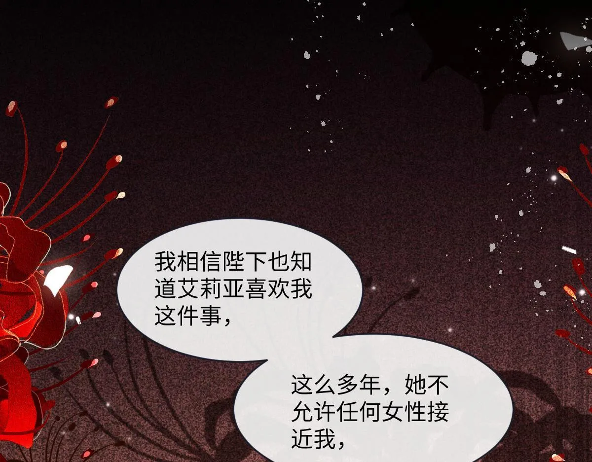 60 宴会前的危机 第128页