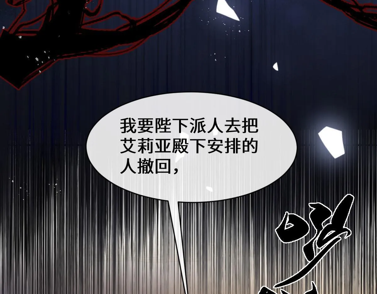 60 宴会前的危机 第144页