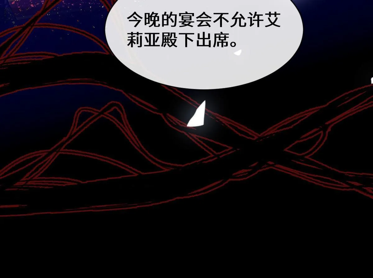 60 宴会前的危机 第147页