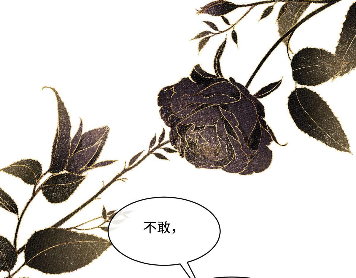 61 宴会前的危机（下） 第9页