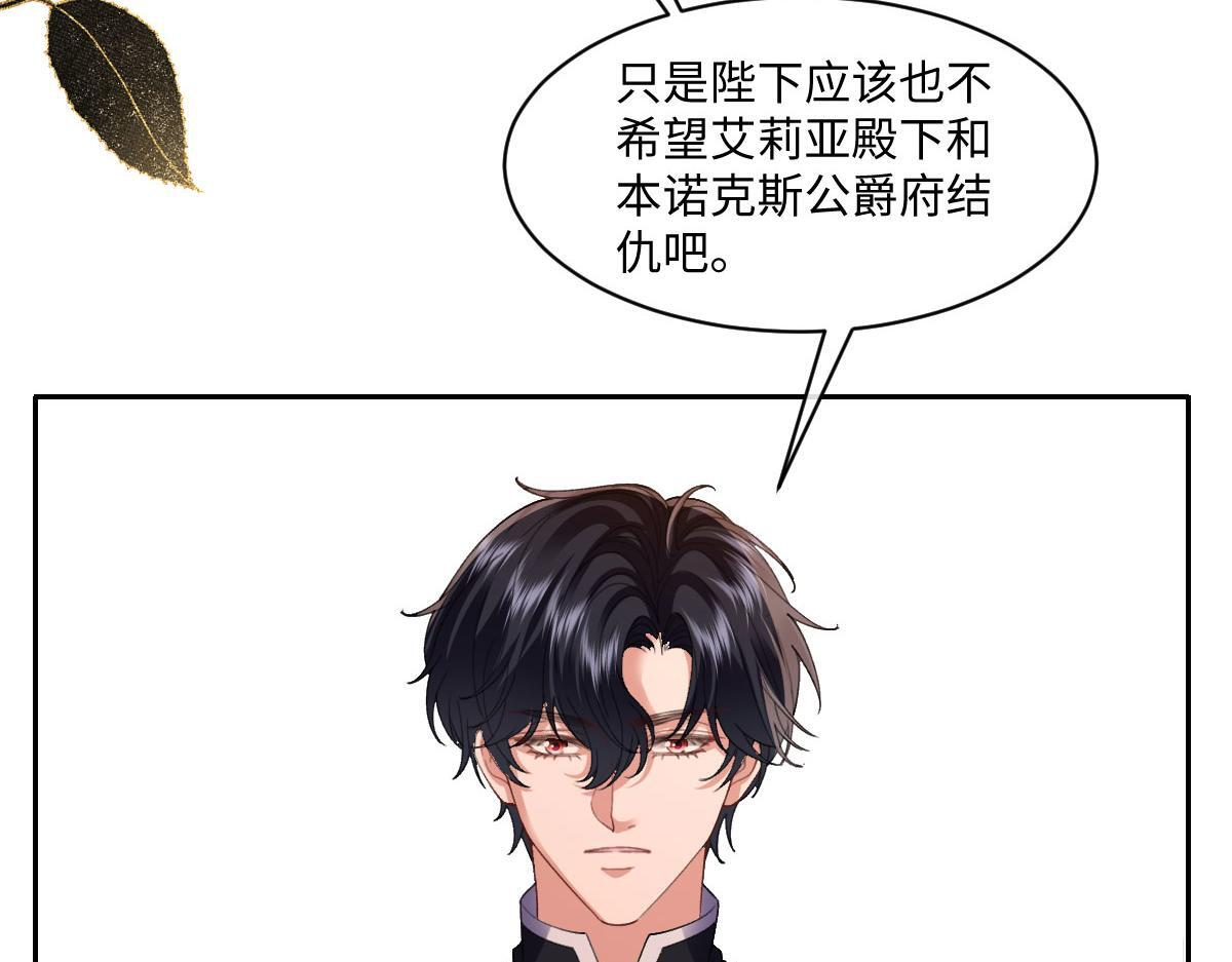 61 宴会前的危机（下） 第10页