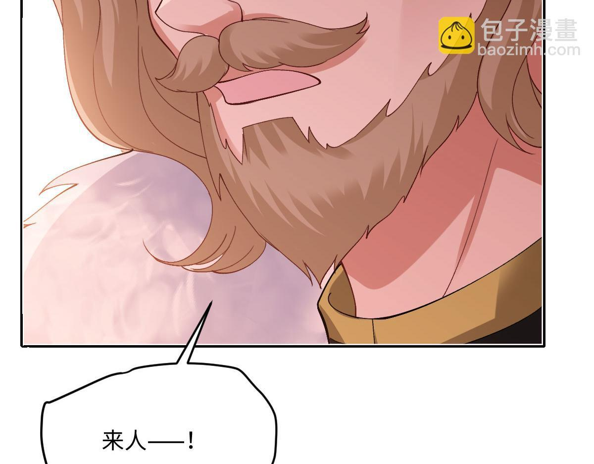 61 宴会前的危机（下） 第17页