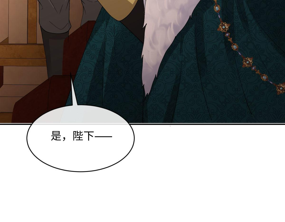 61 宴会前的危机（下） 第22页