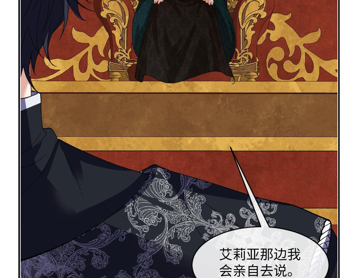 61 宴会前的危机（下） 第25页