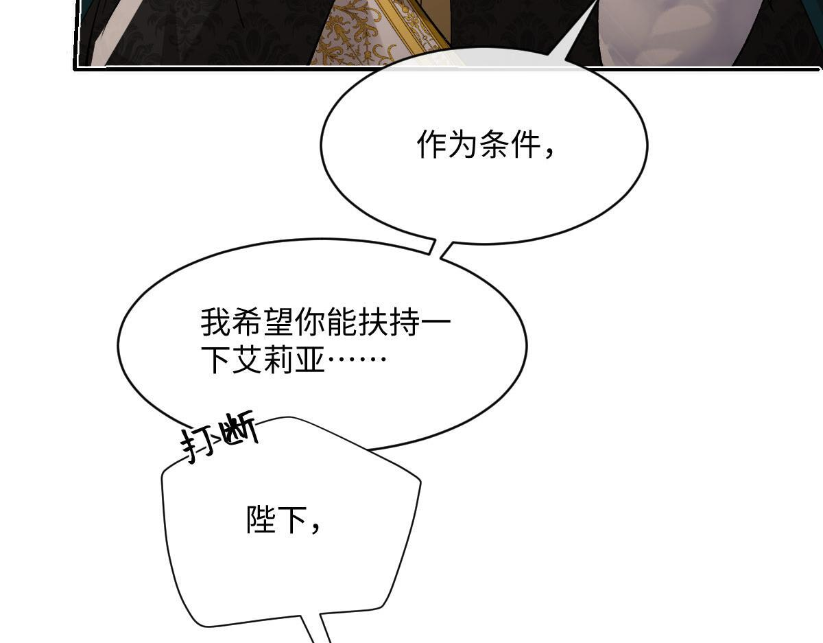 61 宴会前的危机（下） 第31页