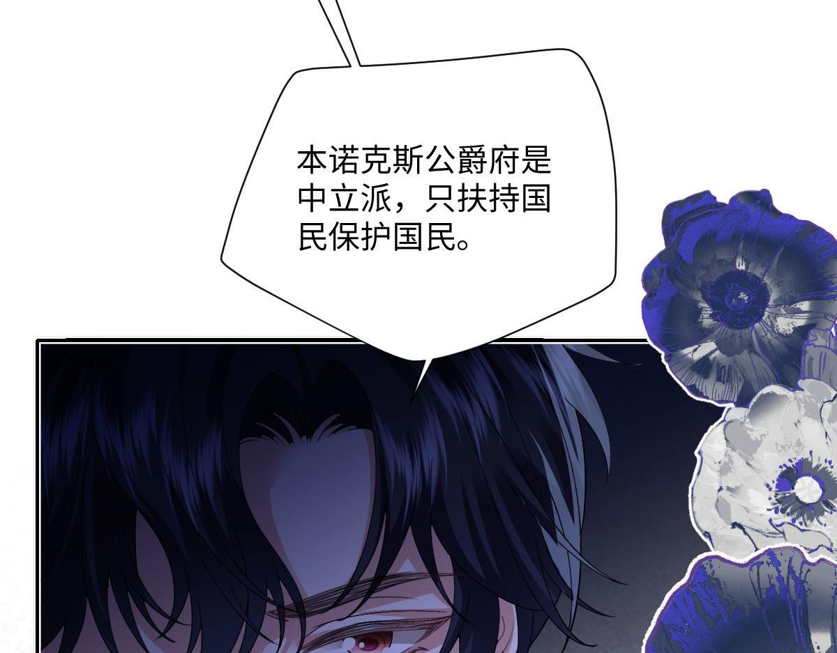 61 宴会前的危机（下） 第32页