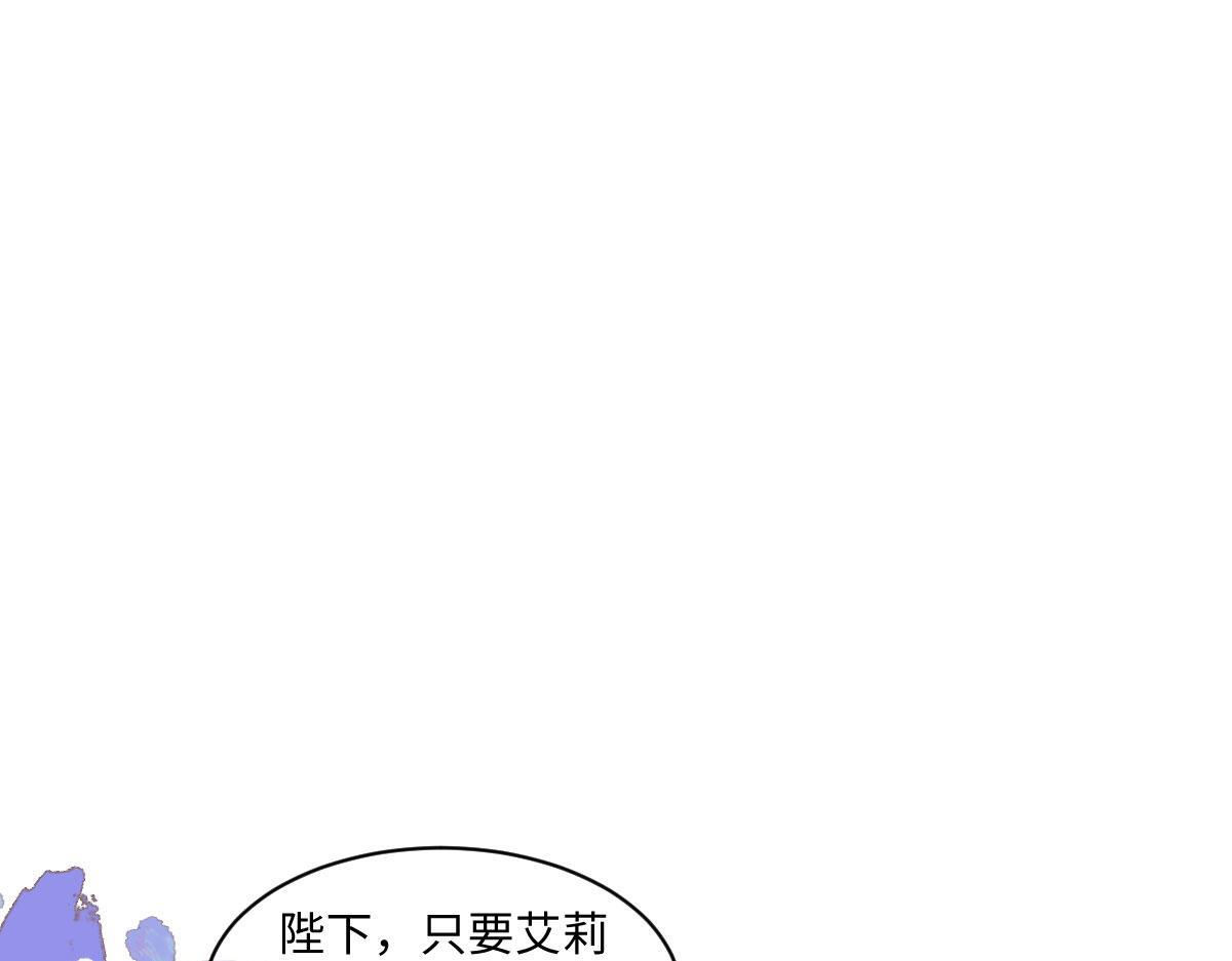 61 宴会前的危机（下） 第38页