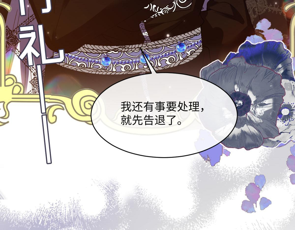 61 宴会前的危机（下） 第41页
