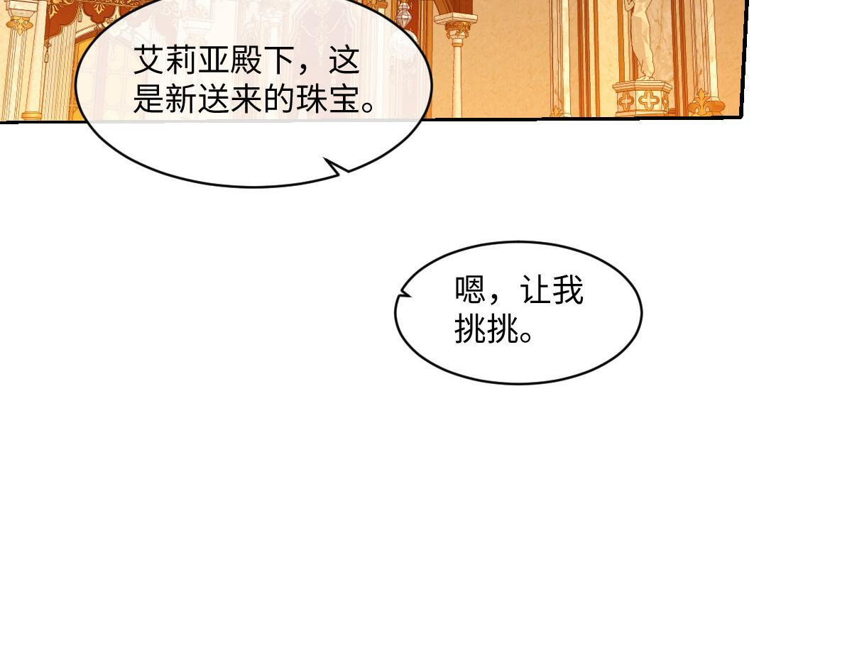 61 宴会前的危机（下） 第49页