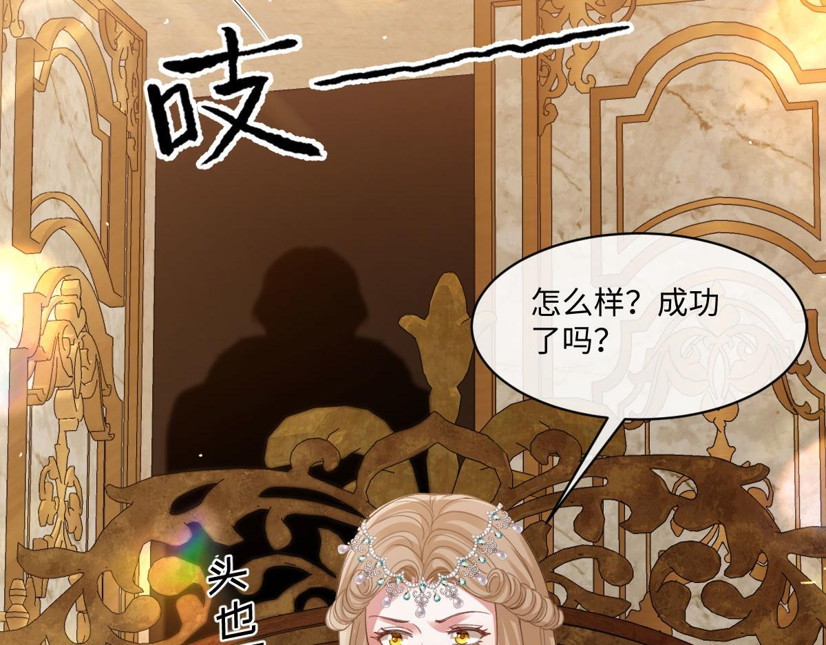 61 宴会前的危机（下） 第51页
