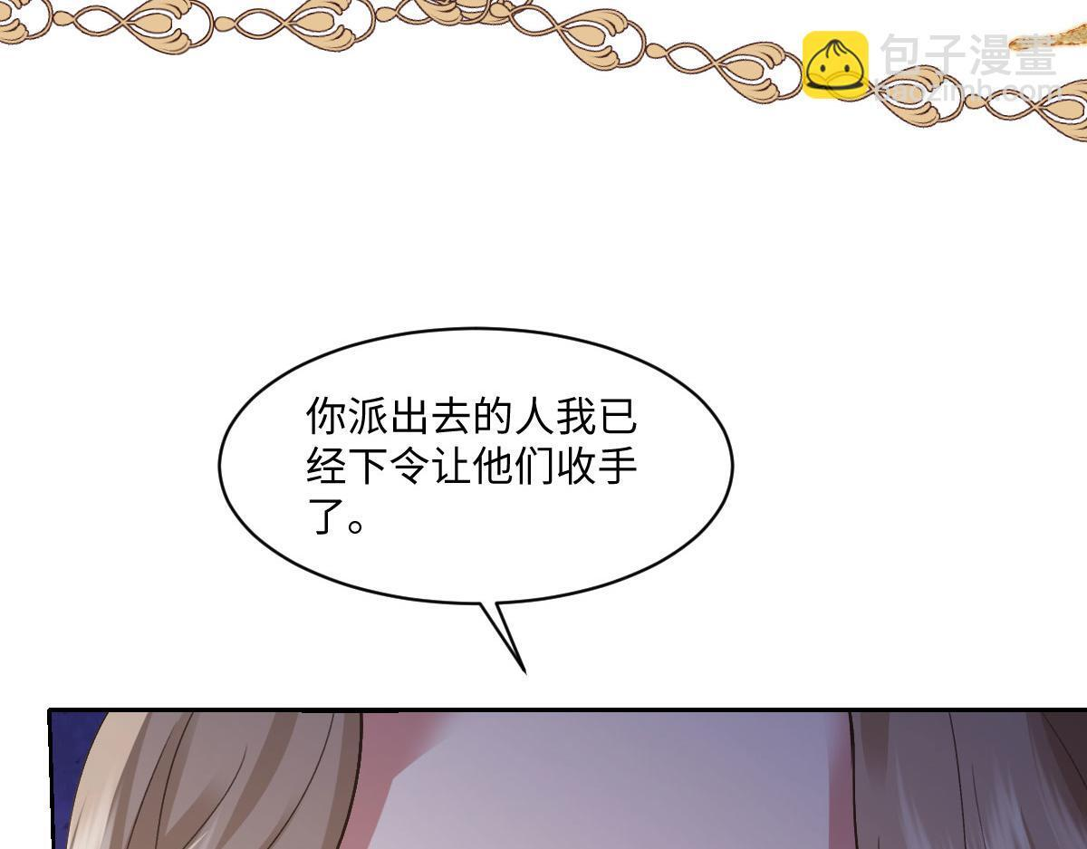 61 宴会前的危机（下） 第55页