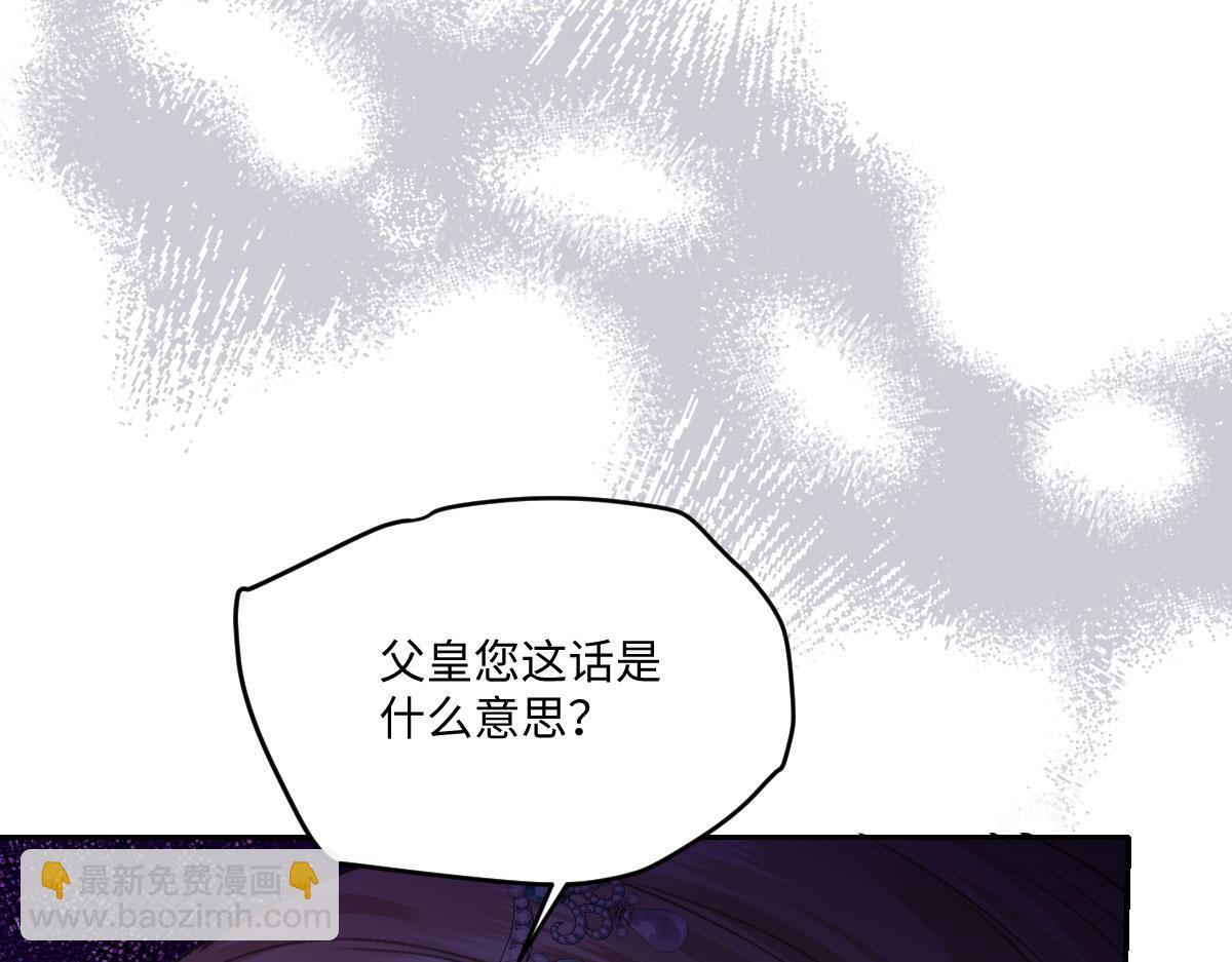 61 宴会前的危机（下） 第61页