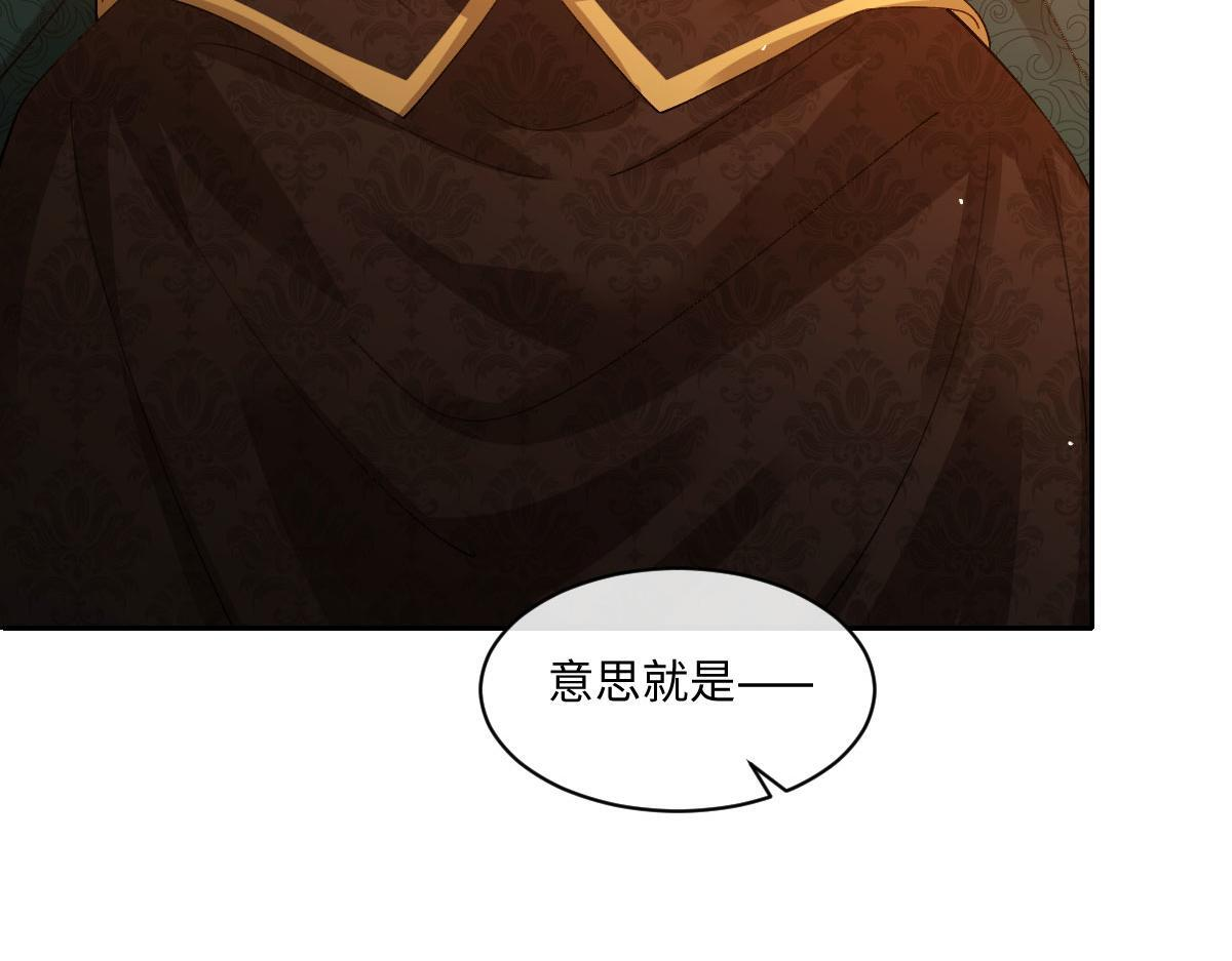 61 宴会前的危机（下） 第69页