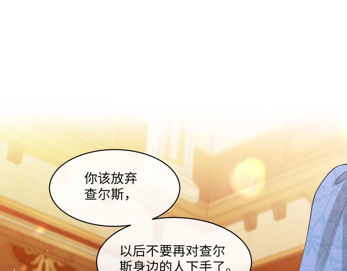 61 宴会前的危机（下） 第70页